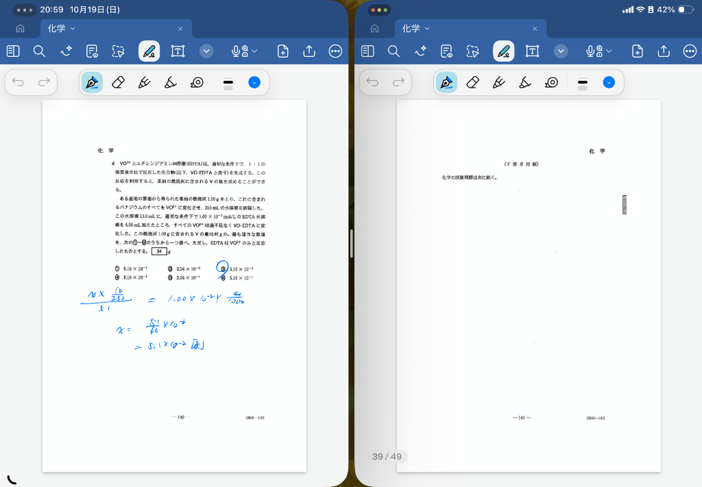共通テスト２０２５化学第５問後編