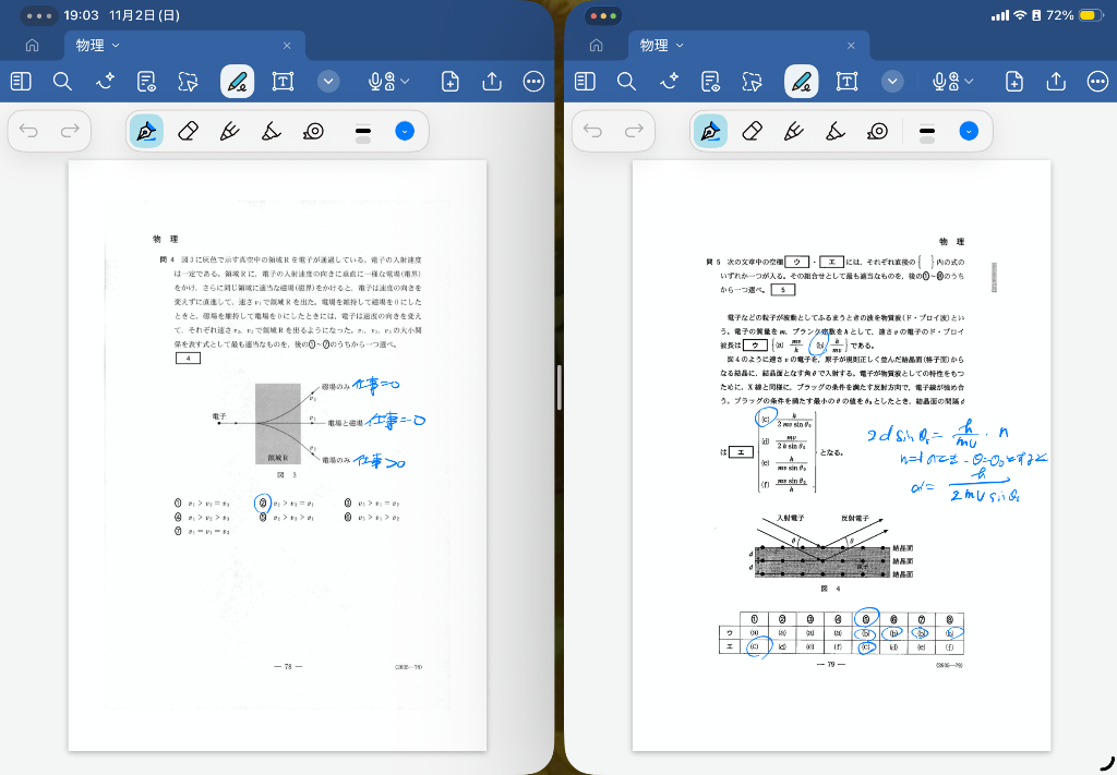 共通テスト２０２５物理第１問後編