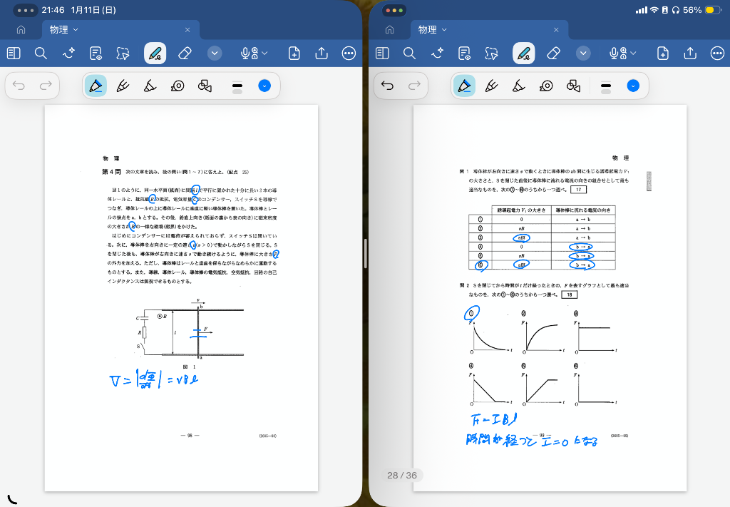 共通テスト２０２５物理第４問前編